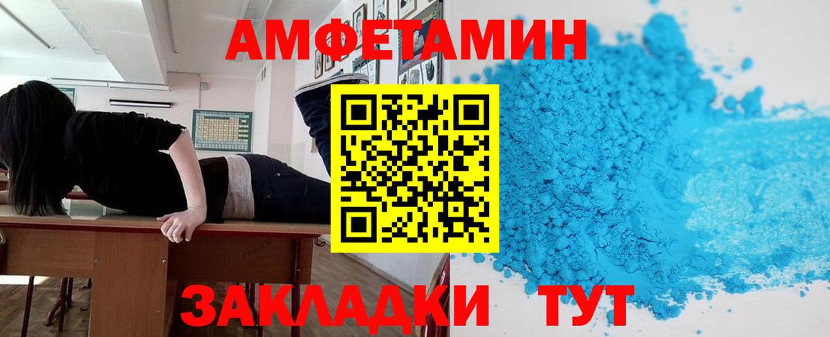 Амфетамин  Amphetamine 98%  Вход с VPN  Удомля  АМФ 