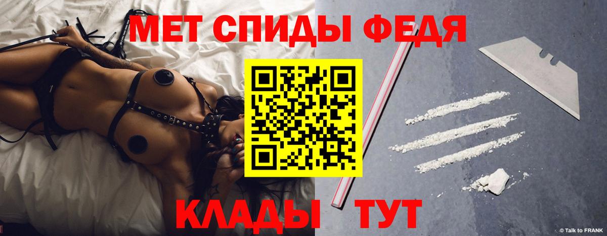 АМФЕТАМИН 97% Удомля