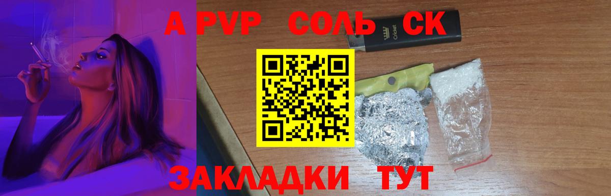 Alpha PVP СК КРИС Удомля