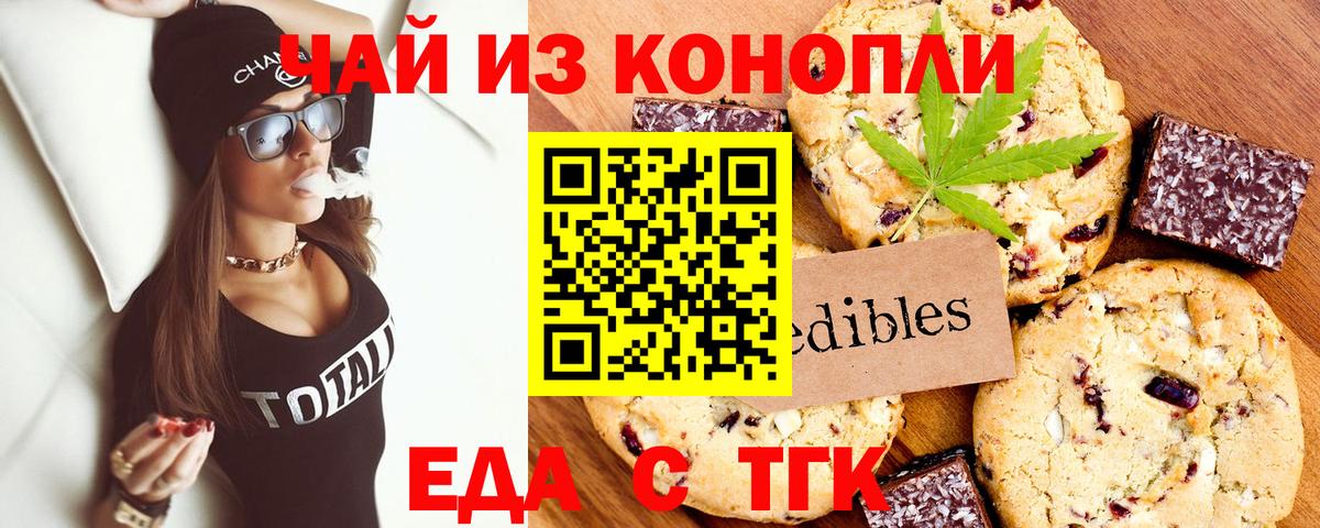 Canna-Cookies марихуана  Вход с VPN  Удомля 