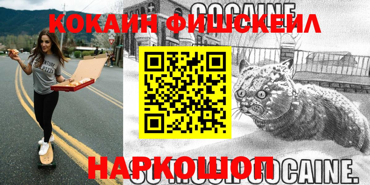 Кокаин VHQ Удомля