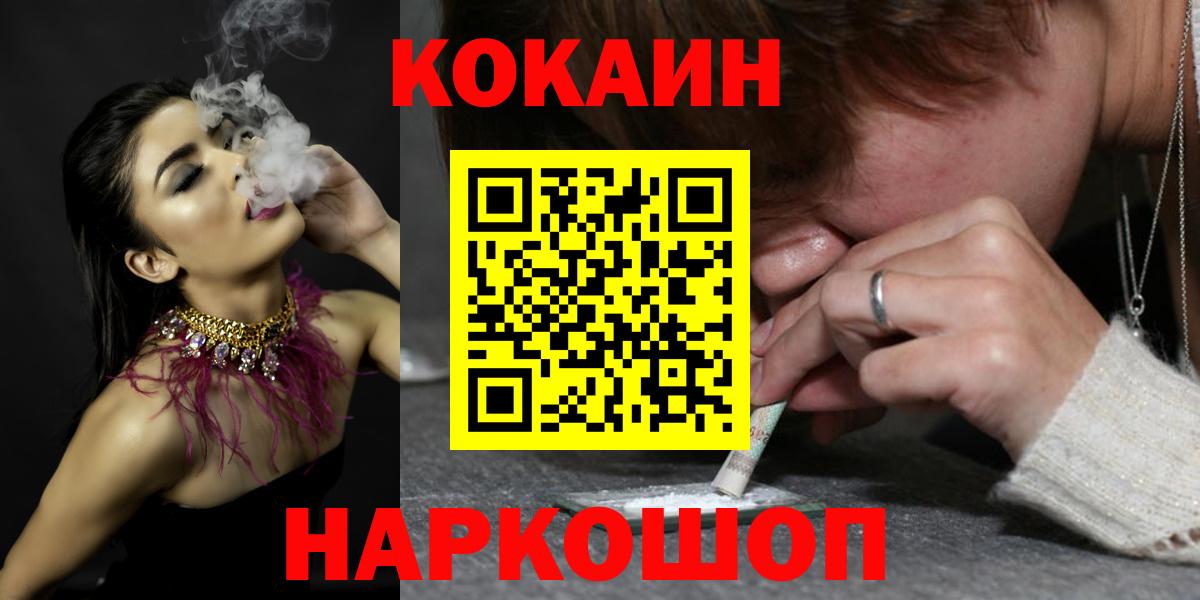 Кокаин 99%  Кокаин Эквадор  купить наркотик  Вход с VPN  Удомля 