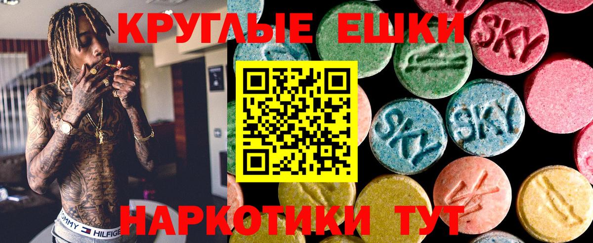 Ecstasy круглые  Ecstasy  Вход с VPN  Удомля  наркота  Ecstasy бентли 