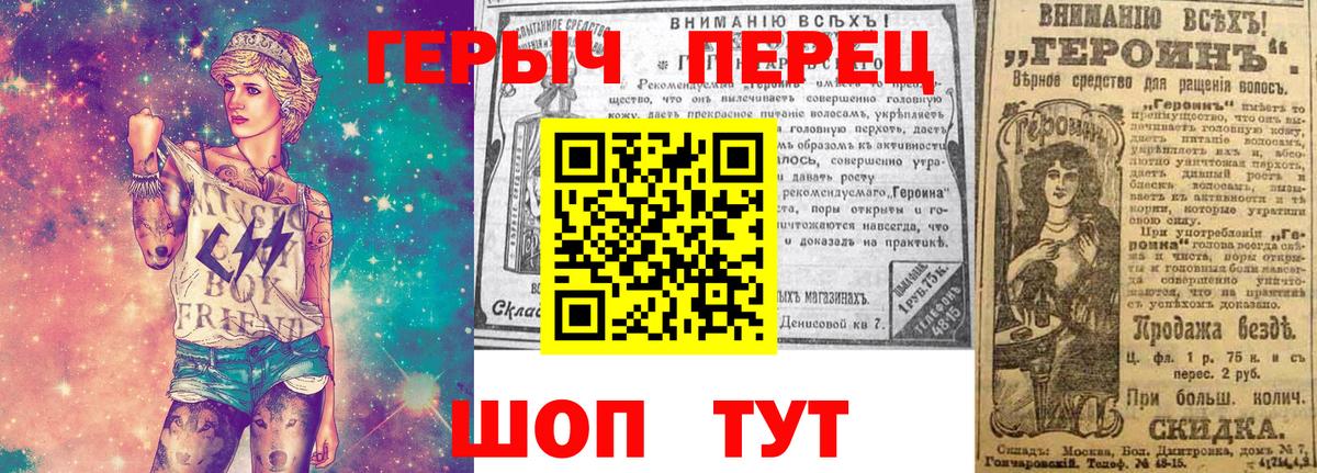 Героин хмурый  ГЕРОИН  Удомля  Вход с VPN 