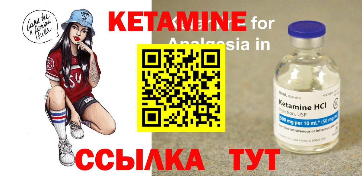 КЕТАМИН ketamine  Кетамин ketamine  Вход с VPN  Удомля 