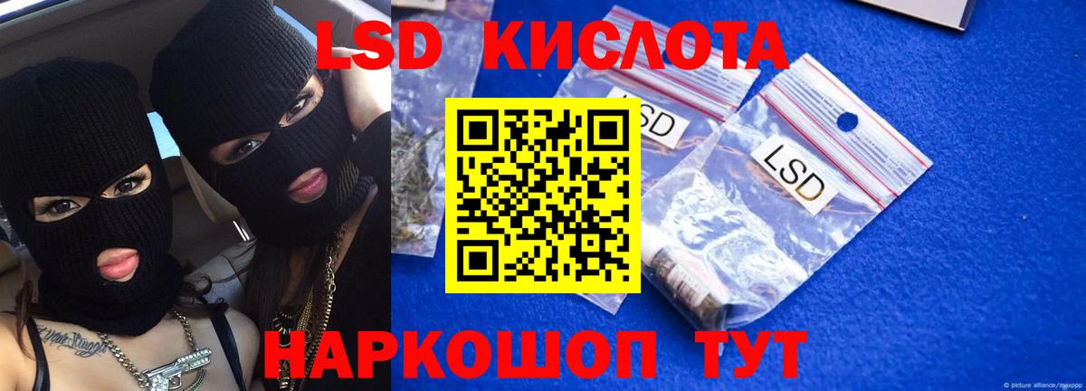 ЛСД экстази кислота Удомля