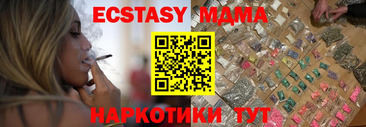 МДМА VHQ  Вход с VPN  Удомля 