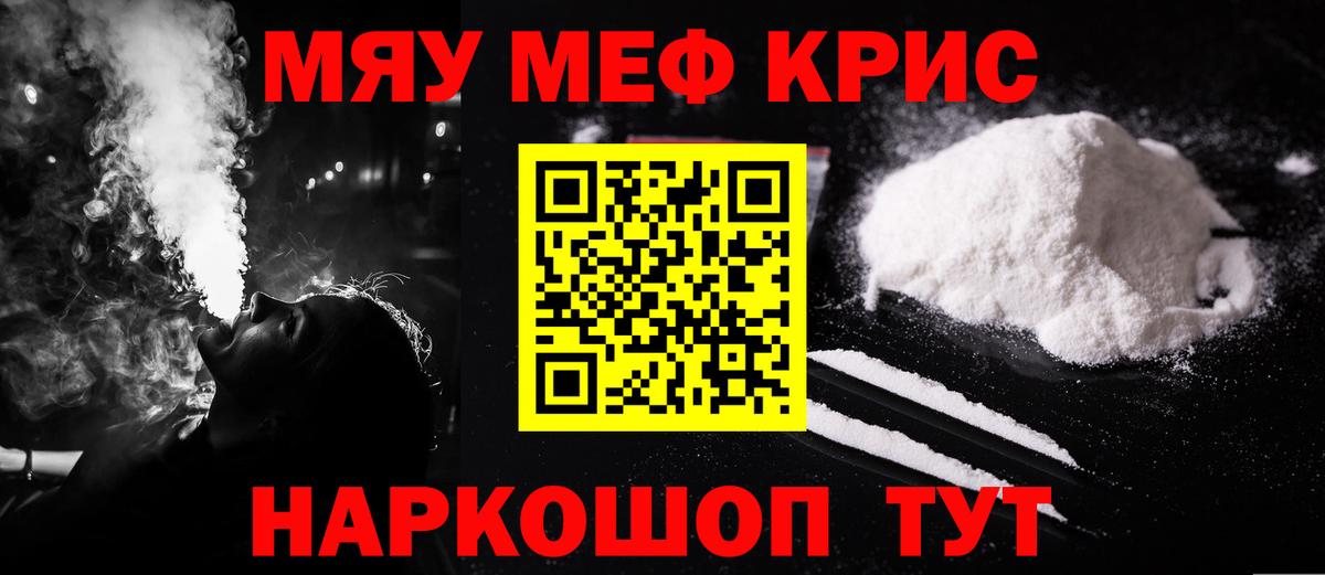 Удомля  МЕФ  Вход с VPN  МЯУ-МЯУ кристаллы  Меф кристаллы 