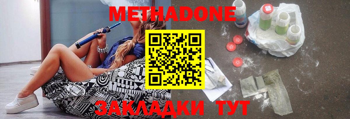 МЕТАДОН белоснежный  Вход с VPN  Удомля 