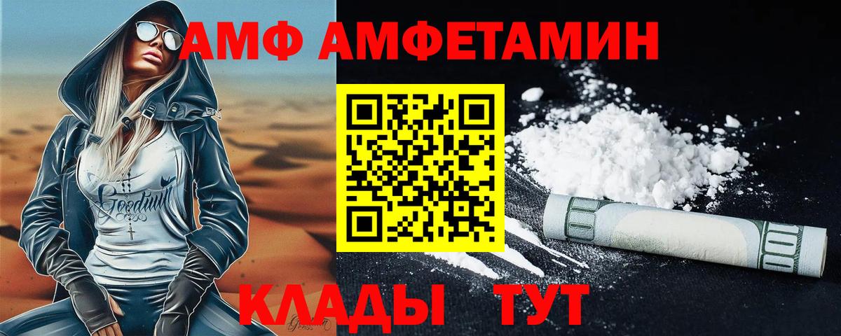 Метамфетамин винт  Вход с VPN  Удомля 