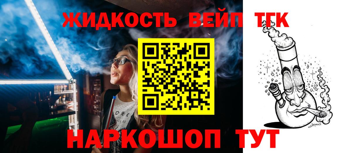 Удомля  ТГК гашишное масло  Вход с VPN 
