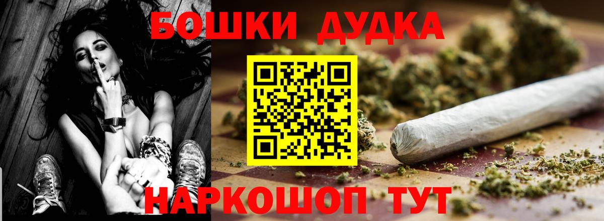 Удомля  Канабис LSD WEED  Бошки Шишки планчик  МАРИХУАНА конопля  Вход с VPN 